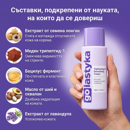 Съставки, подкрепени от науката